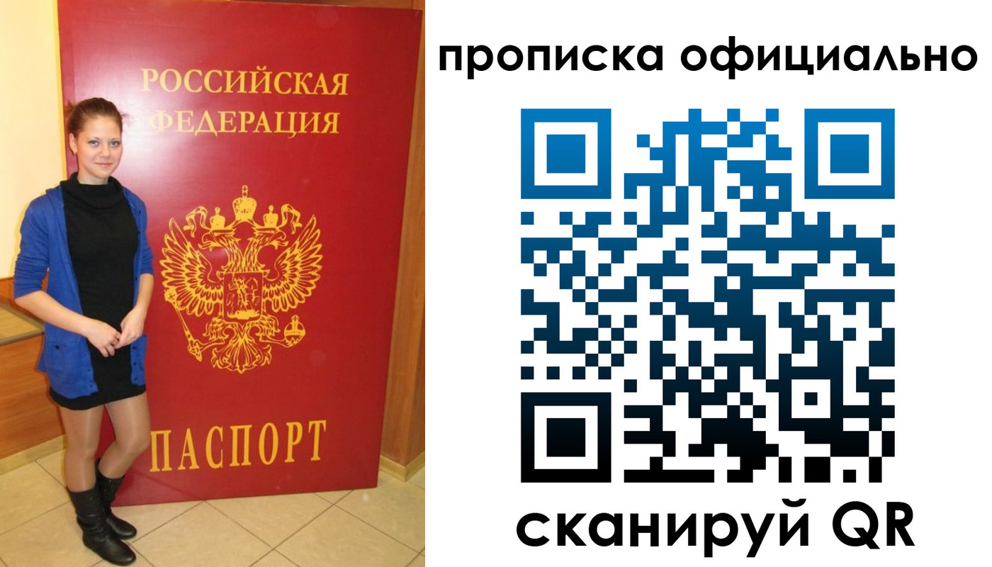 пропишу в квартире в Гае