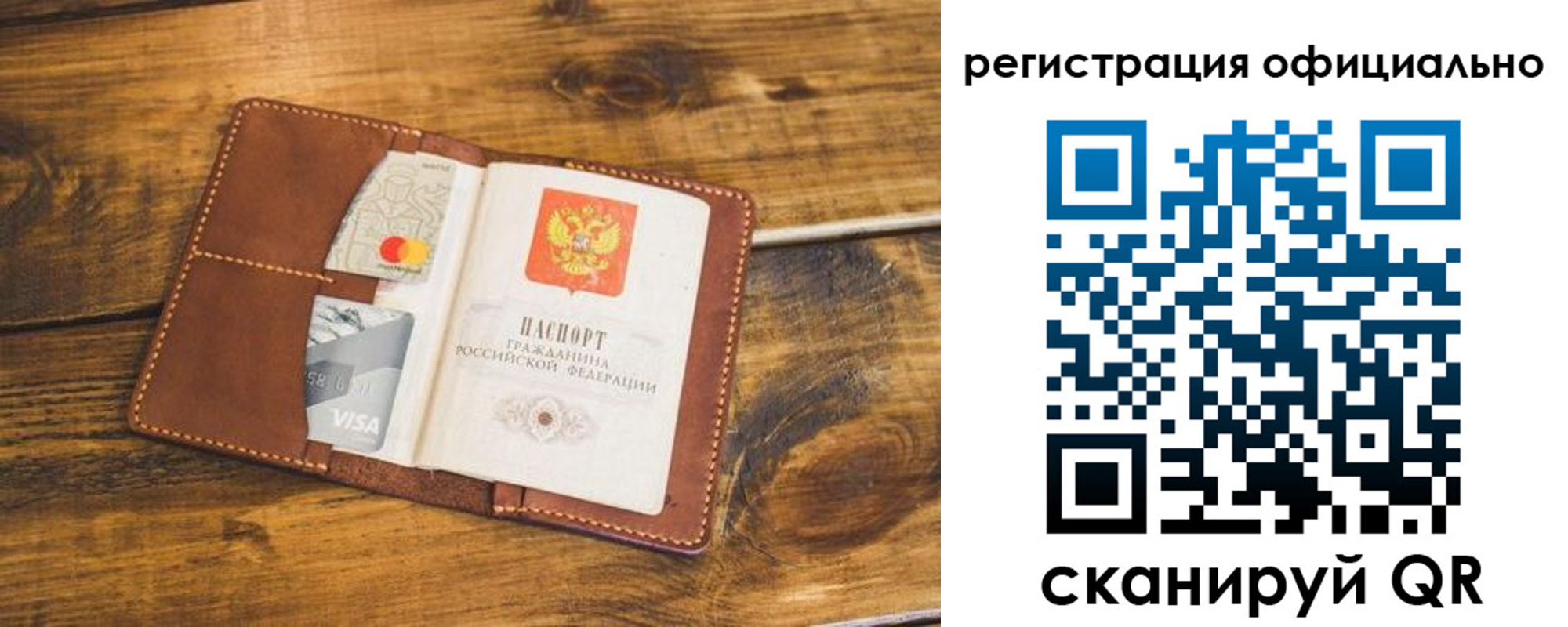 регистрация для школы в Гае
