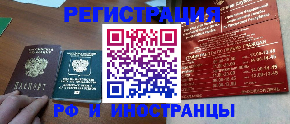 регистрация для школы в Гае