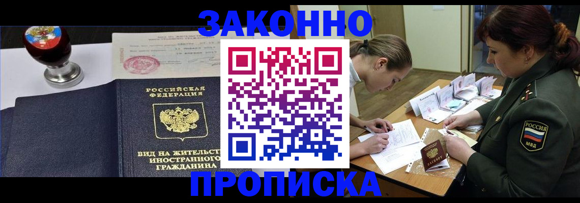 регистрация в Гае