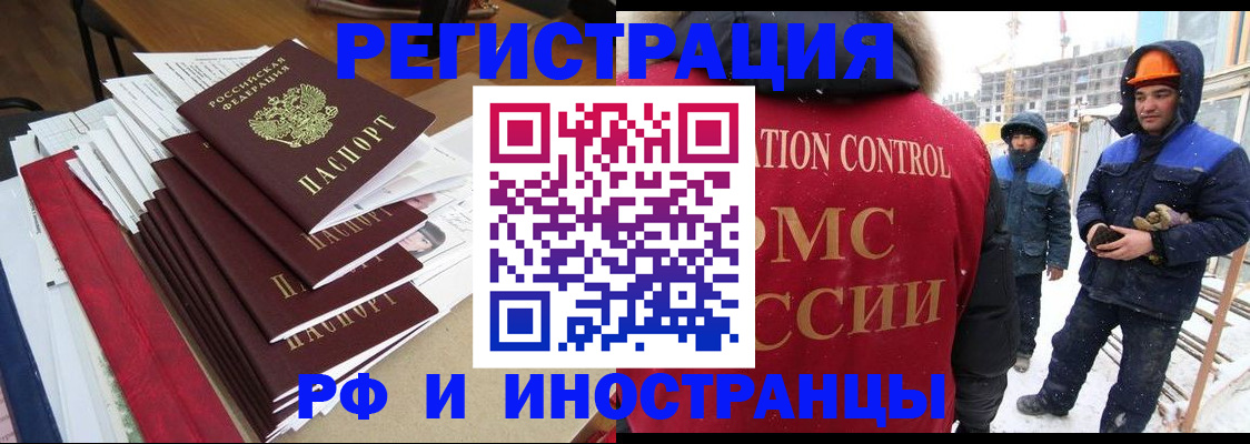 купить прописку в Гае