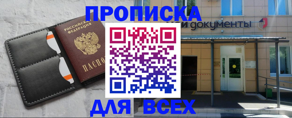 временная регистрация надежно в Гае