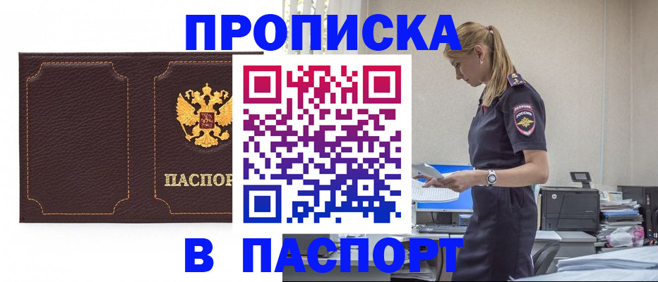 миграционный учет в Гае