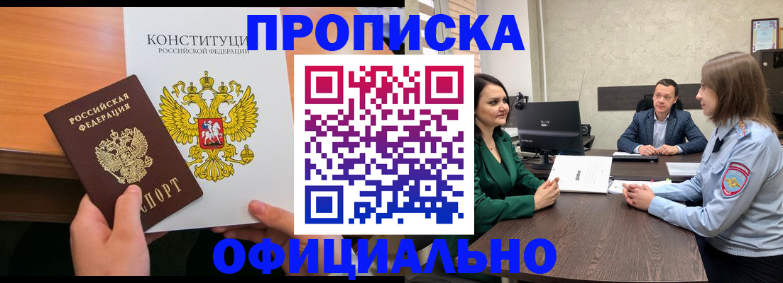 временная регистрация в квартире в Гае