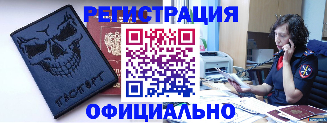миграционный учет в Гае